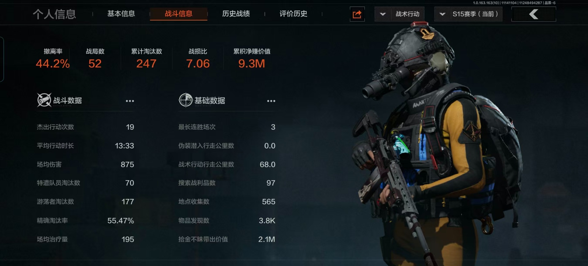 AQQM316619暗区突围账号详情图65