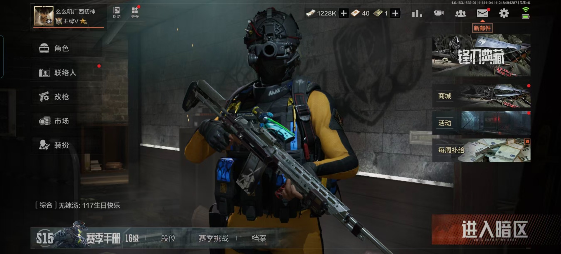 AQQM316619暗区突围账号详情图67