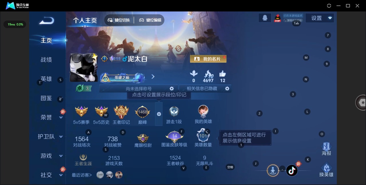 WZQM3411857王者荣耀账号详情图4 WZQM3411857王者荣耀账号详情图4