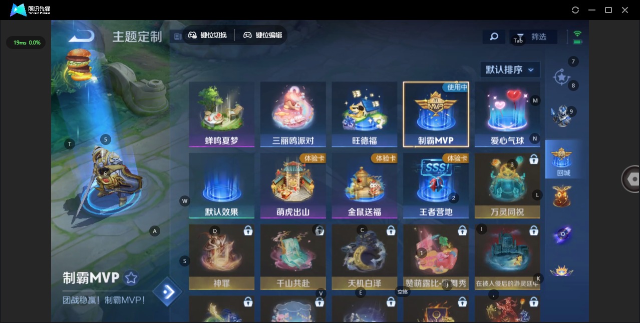 WZQM3411857王者荣耀账号详情图9 WZQM3411857王者荣耀账号详情图9