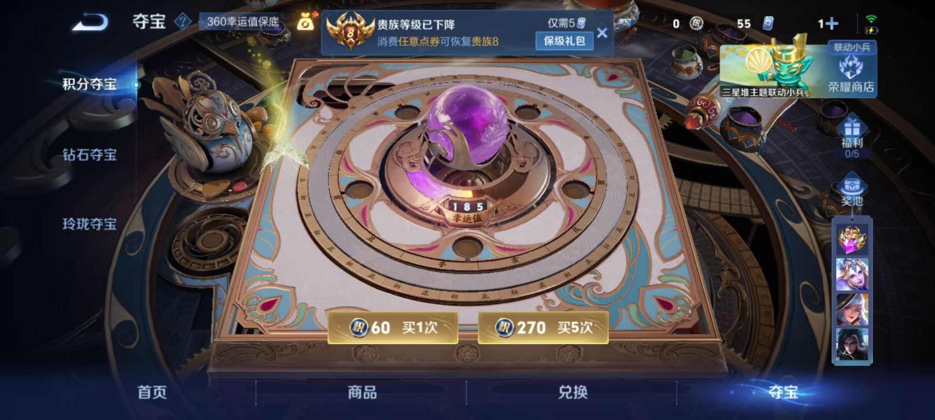 WZQM3411973王者荣耀账号详情图4 WZQM3411973王者荣耀账号详情图4