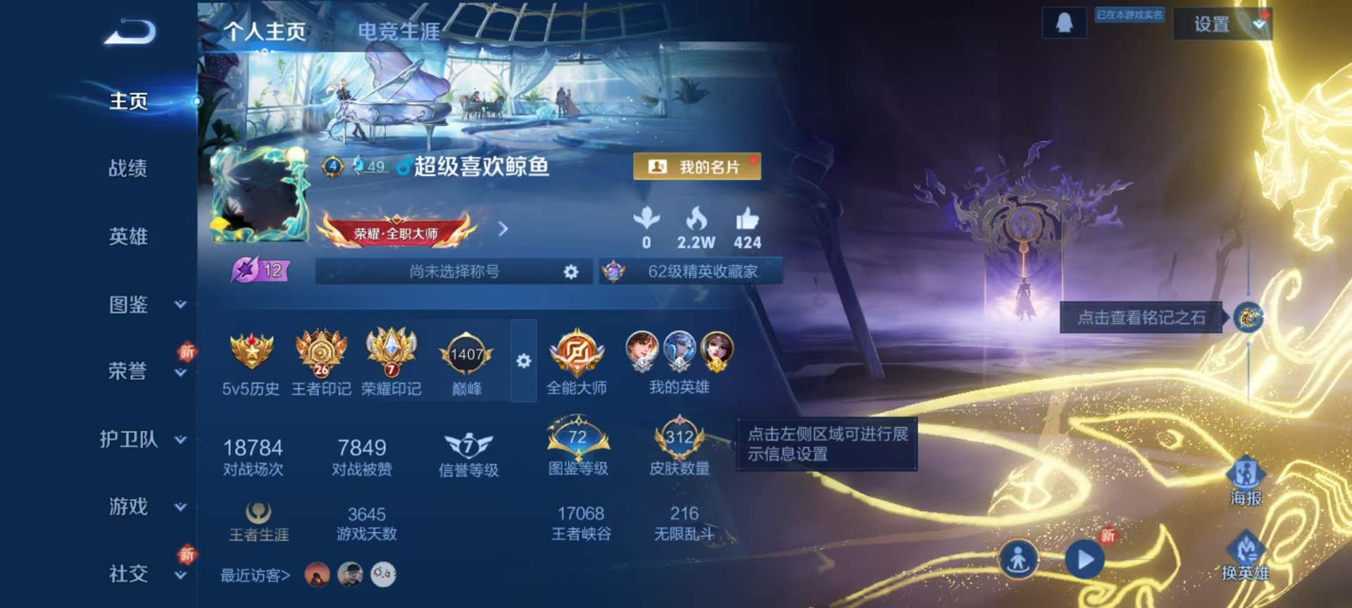 WZQM3411973王者荣耀账号详情图21 WZQM3411973王者荣耀账号详情图21