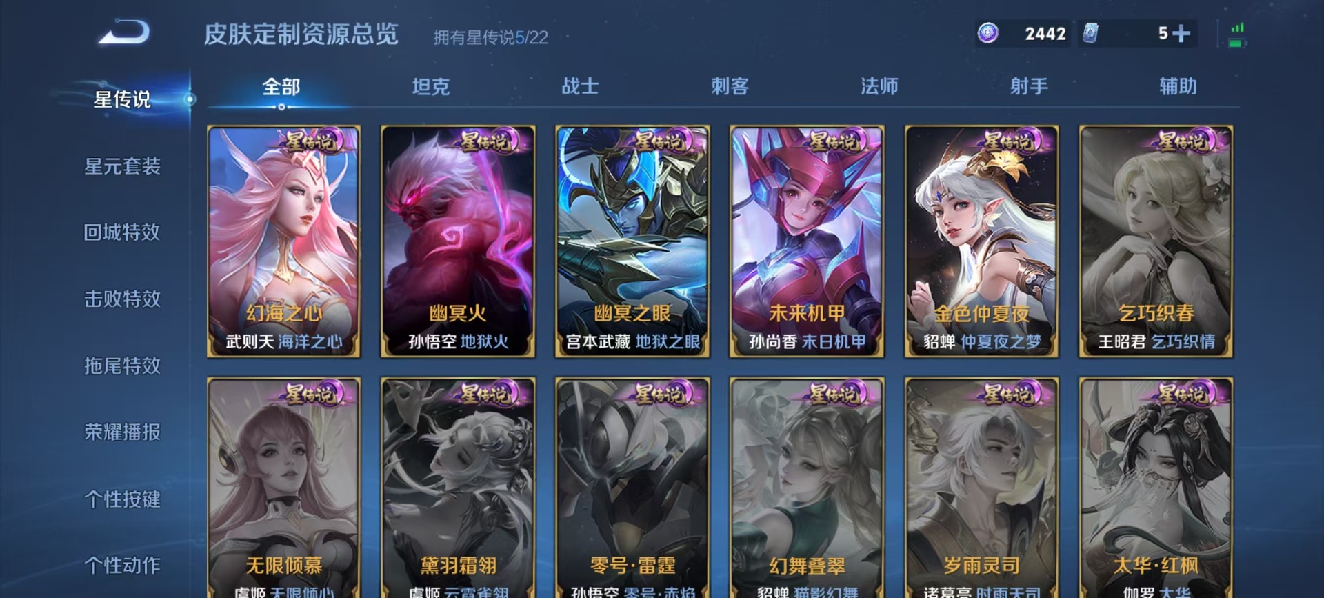 WZQM3411991王者荣耀账号详情图6