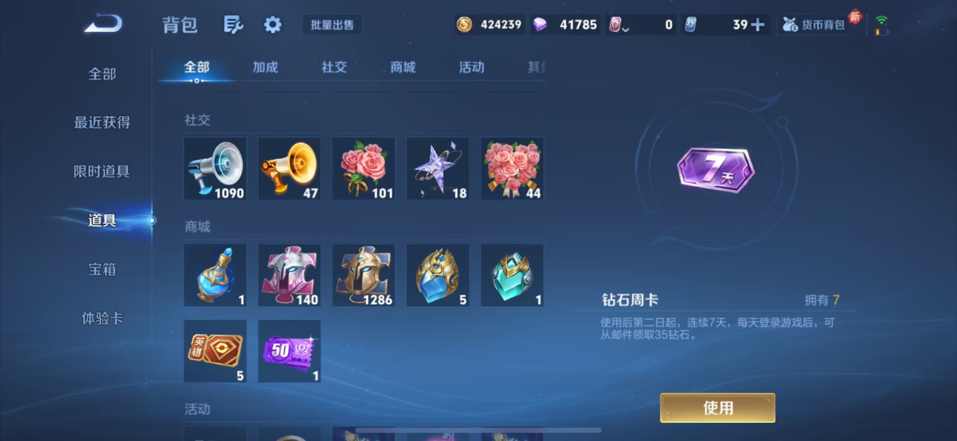 WZQM3412046王者荣耀账号详情图4 WZQM3412046王者荣耀账号详情图4