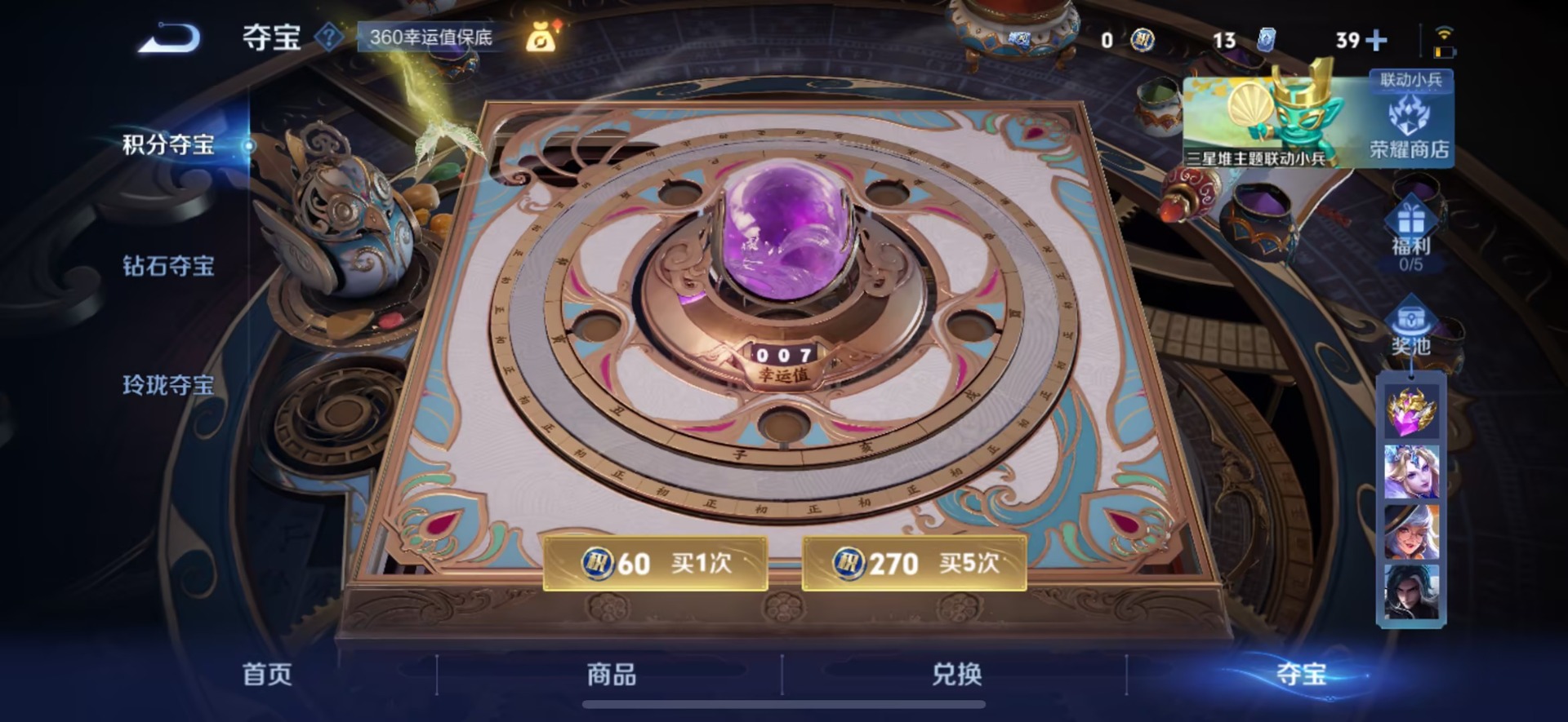 WZQM3412046王者荣耀账号详情图5 WZQM3412046王者荣耀账号详情图5