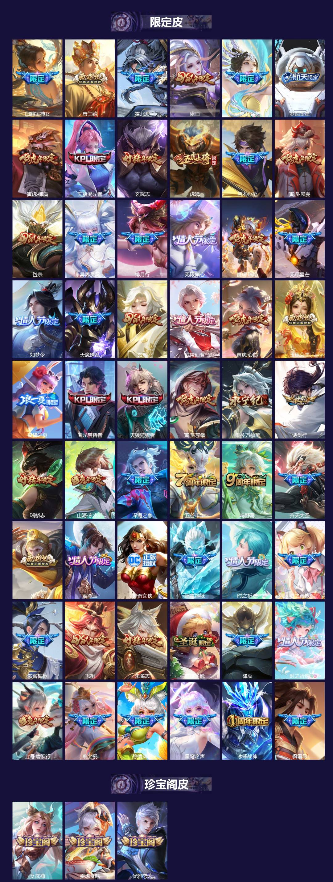 WZQM3412106王者荣耀账号详情图4 WZQM3412106王者荣耀账号详情图4