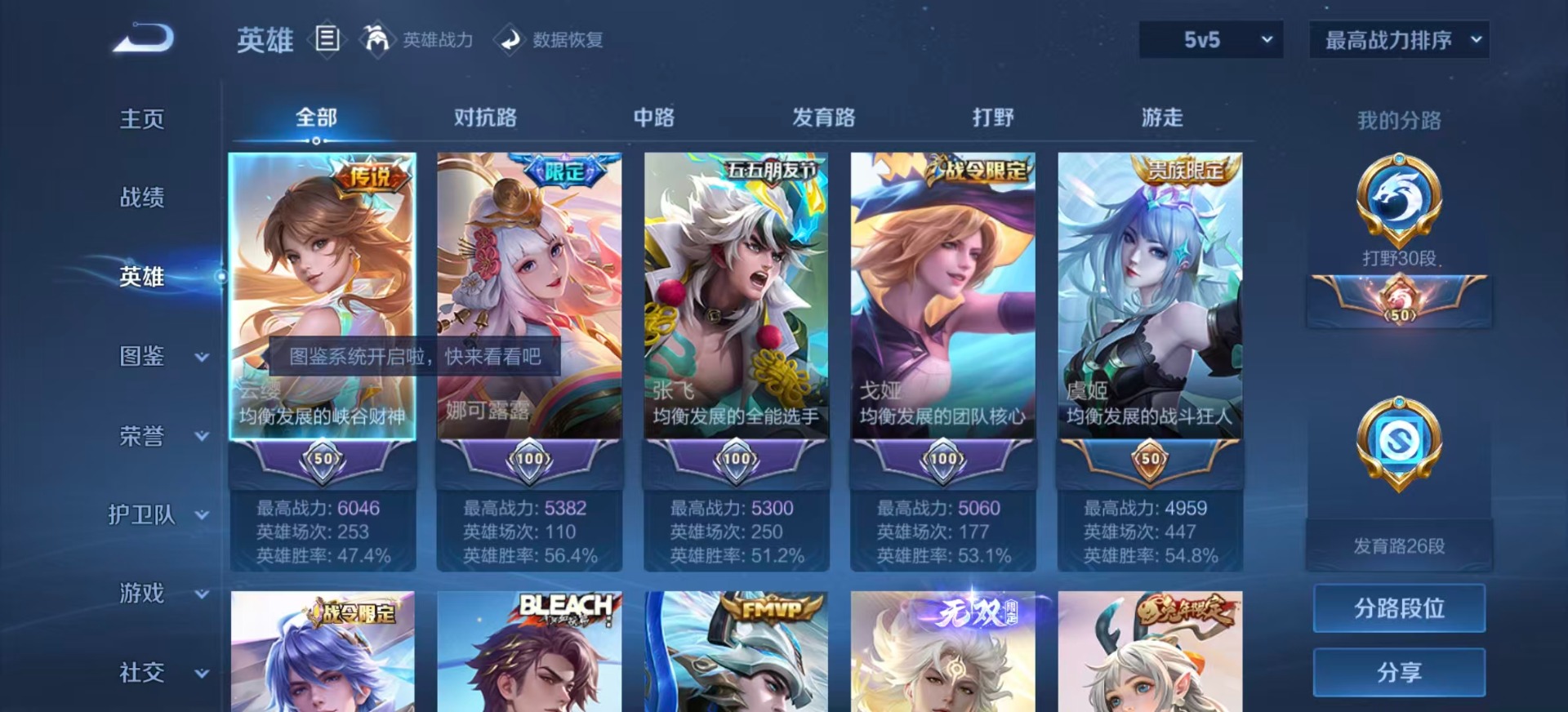 WZQM3412106王者荣耀账号详情图7 WZQM3412106王者荣耀账号详情图7