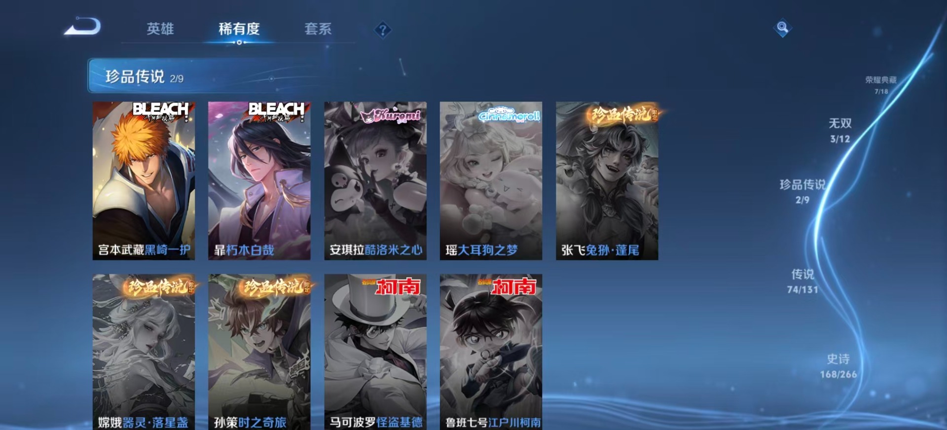 WZQM3412106王者荣耀账号详情图12 WZQM3412106王者荣耀账号详情图12