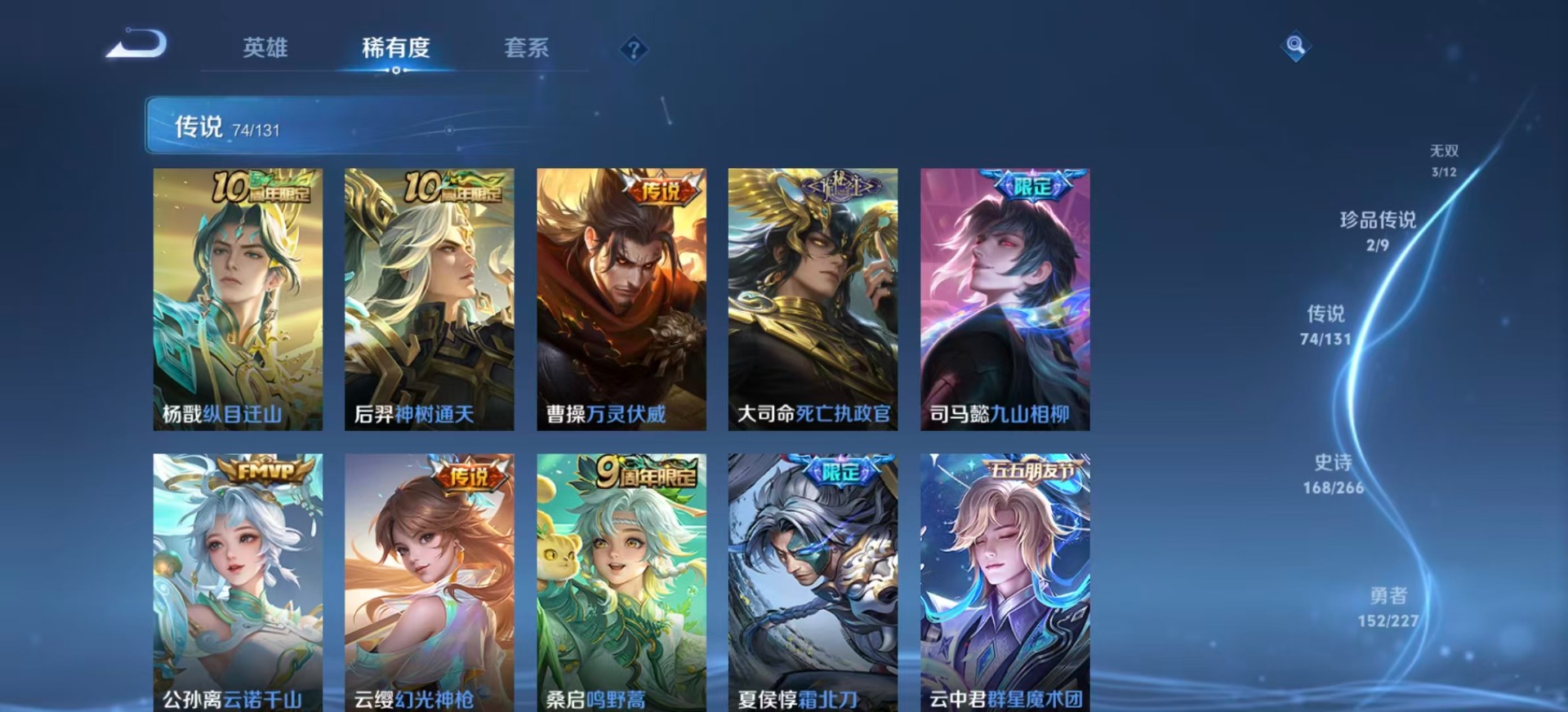 WZQM3412106王者荣耀账号详情图13 WZQM3412106王者荣耀账号详情图13