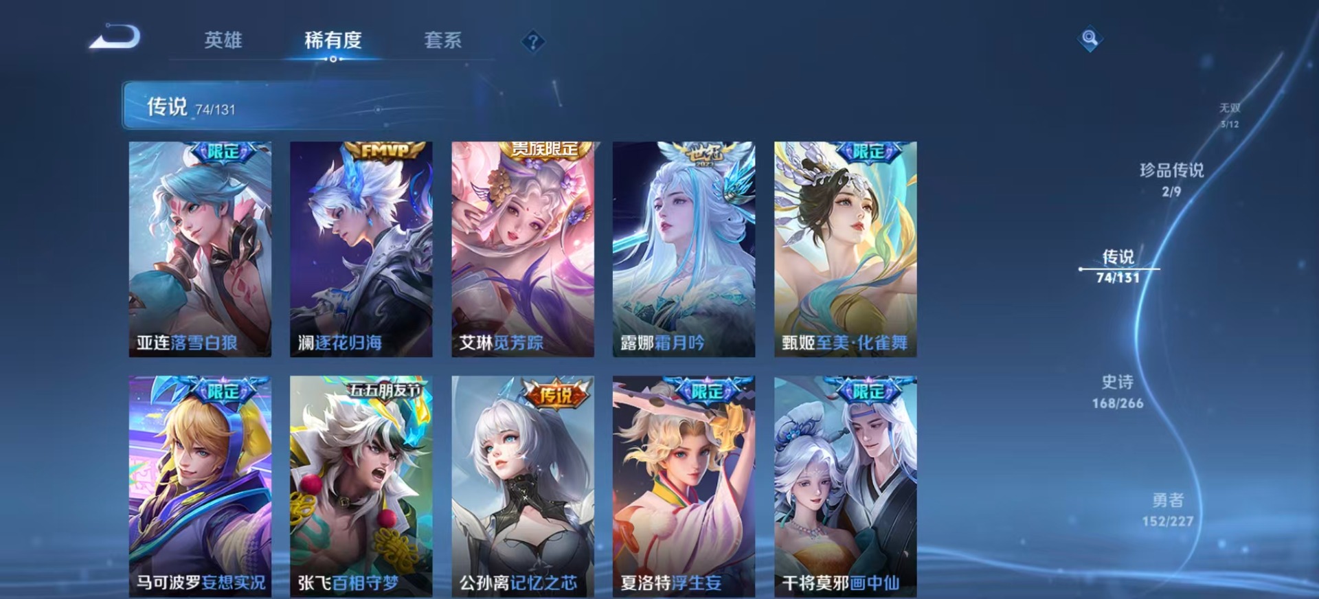 WZQM3412106王者荣耀账号详情图14 WZQM3412106王者荣耀账号详情图14