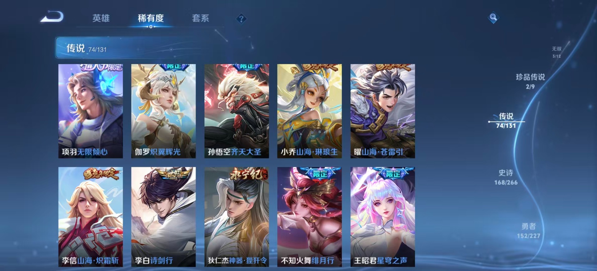 WZQM3412106王者荣耀账号详情图15 WZQM3412106王者荣耀账号详情图15