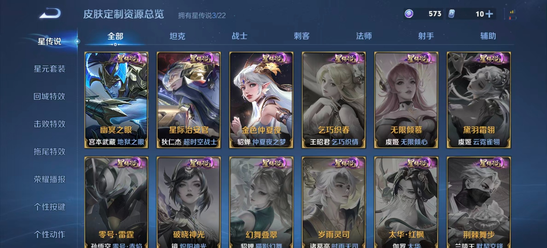 WZQM3412106王者荣耀账号详情图17 WZQM3412106王者荣耀账号详情图17