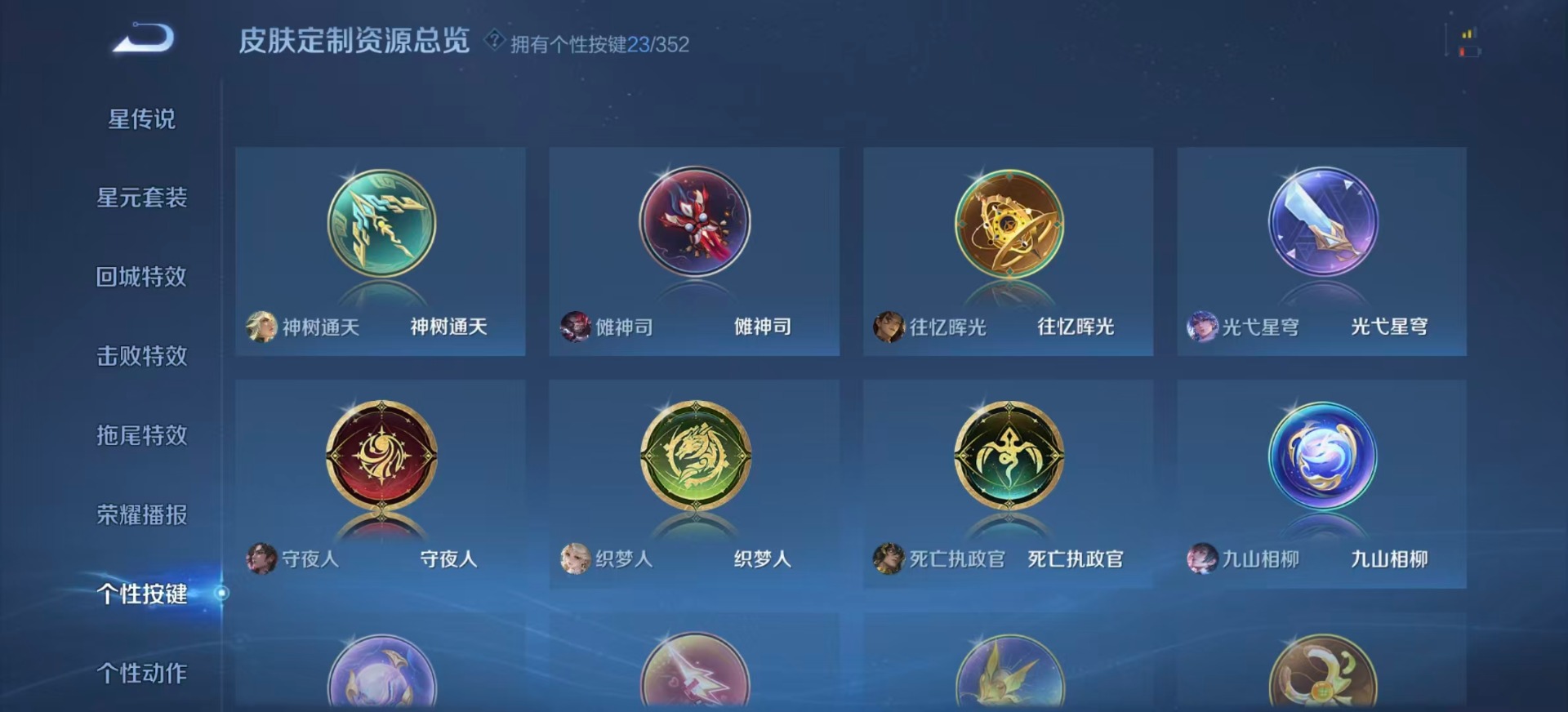 WZQM3412106王者荣耀账号详情图18 WZQM3412106王者荣耀账号详情图18