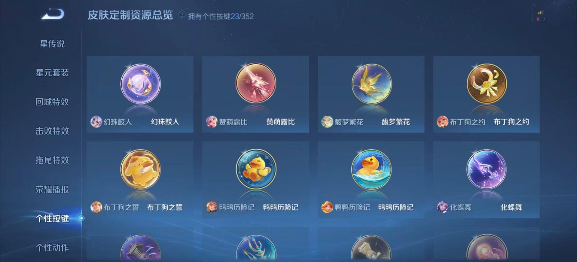 WZQM3412106王者荣耀账号详情图19 WZQM3412106王者荣耀账号详情图19