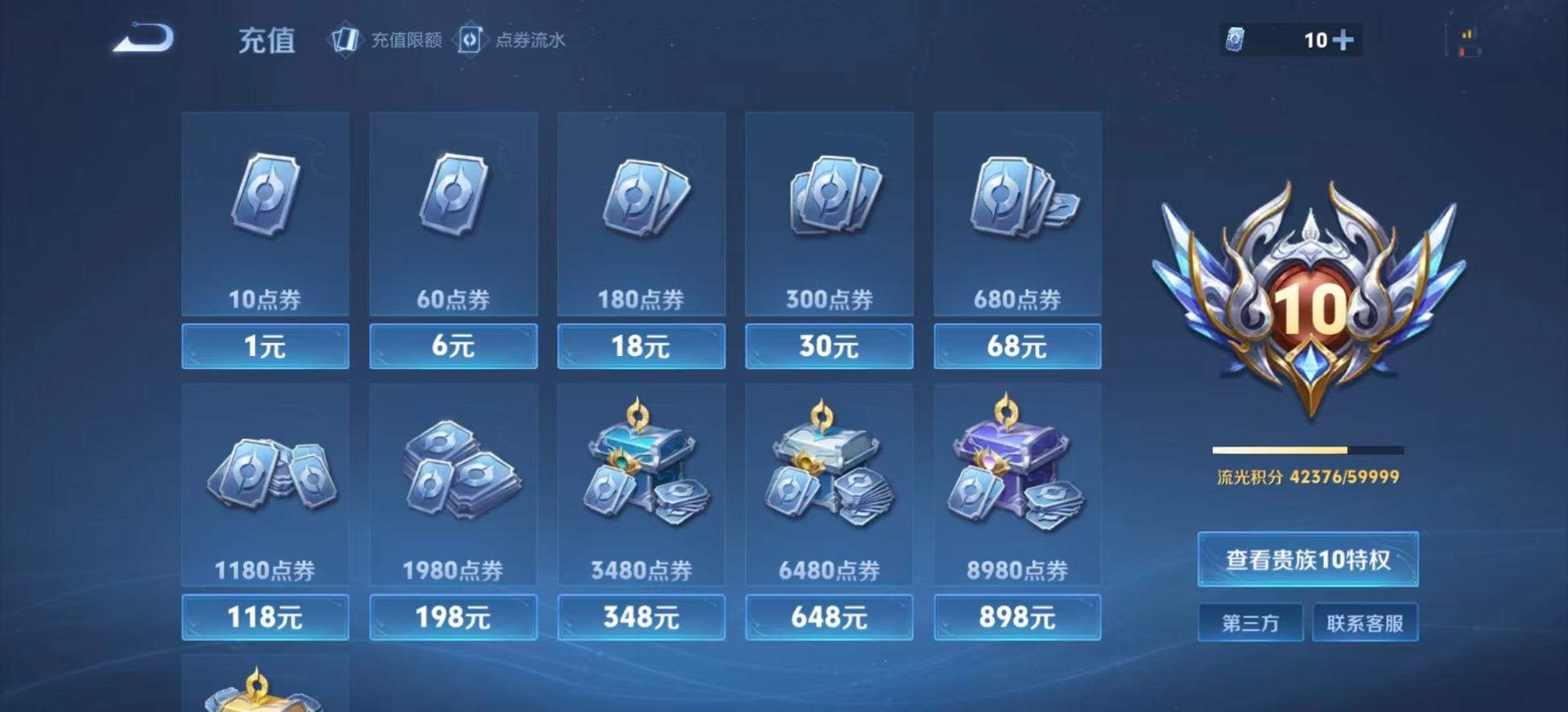 WZQM3412106王者荣耀账号详情图21 WZQM3412106王者荣耀账号详情图21