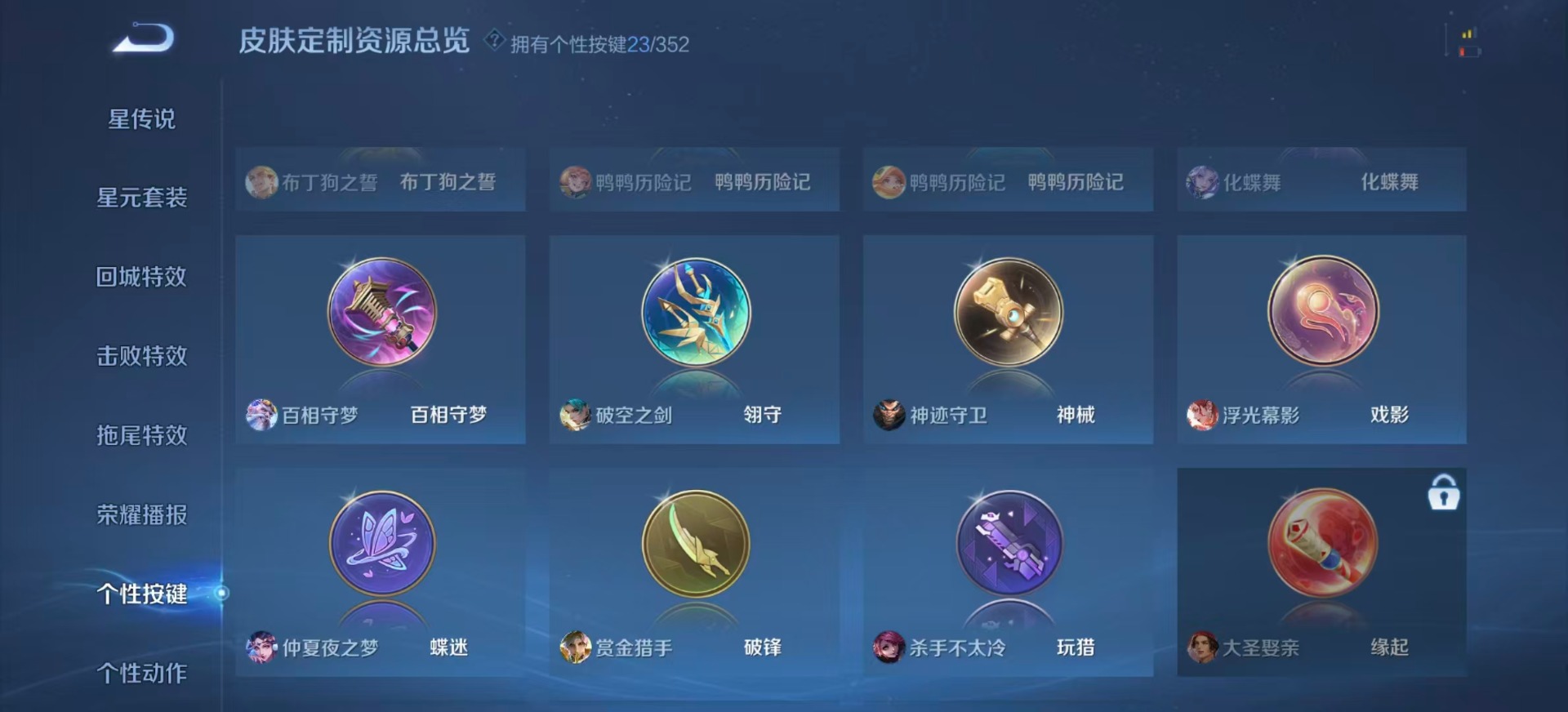 WZQM3412106王者荣耀账号详情图20 WZQM3412106王者荣耀账号详情图20