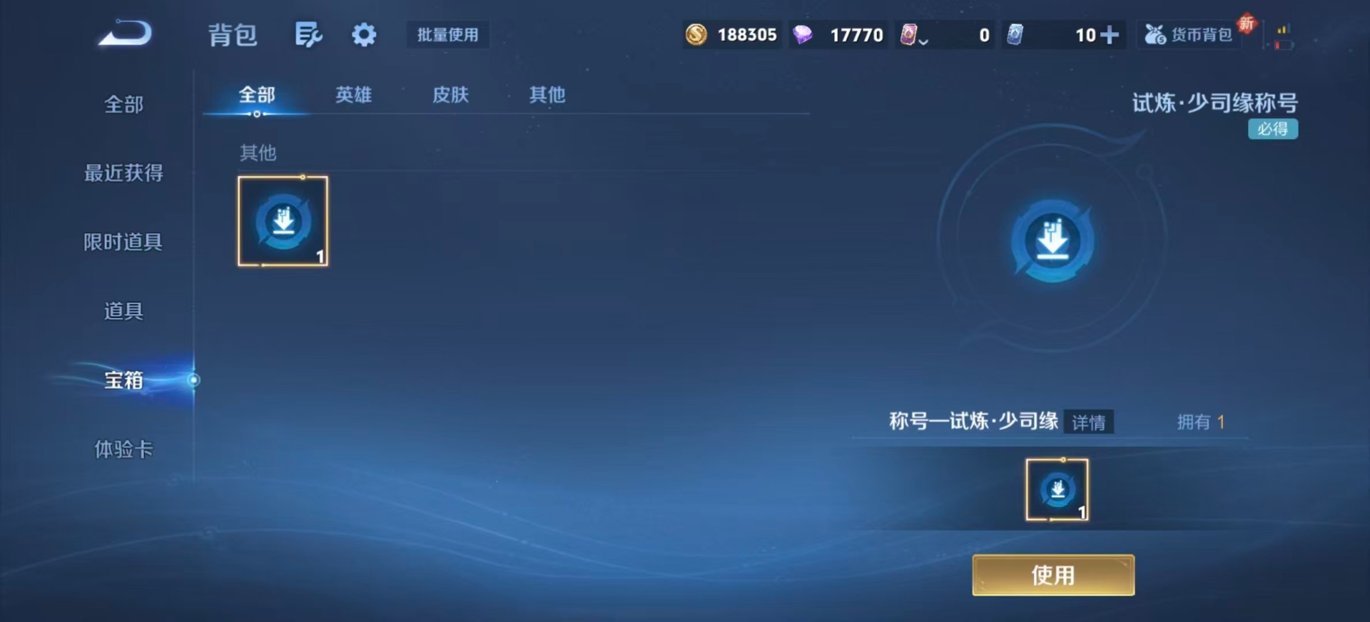 WZQM3412106王者荣耀账号详情图24 WZQM3412106王者荣耀账号详情图24