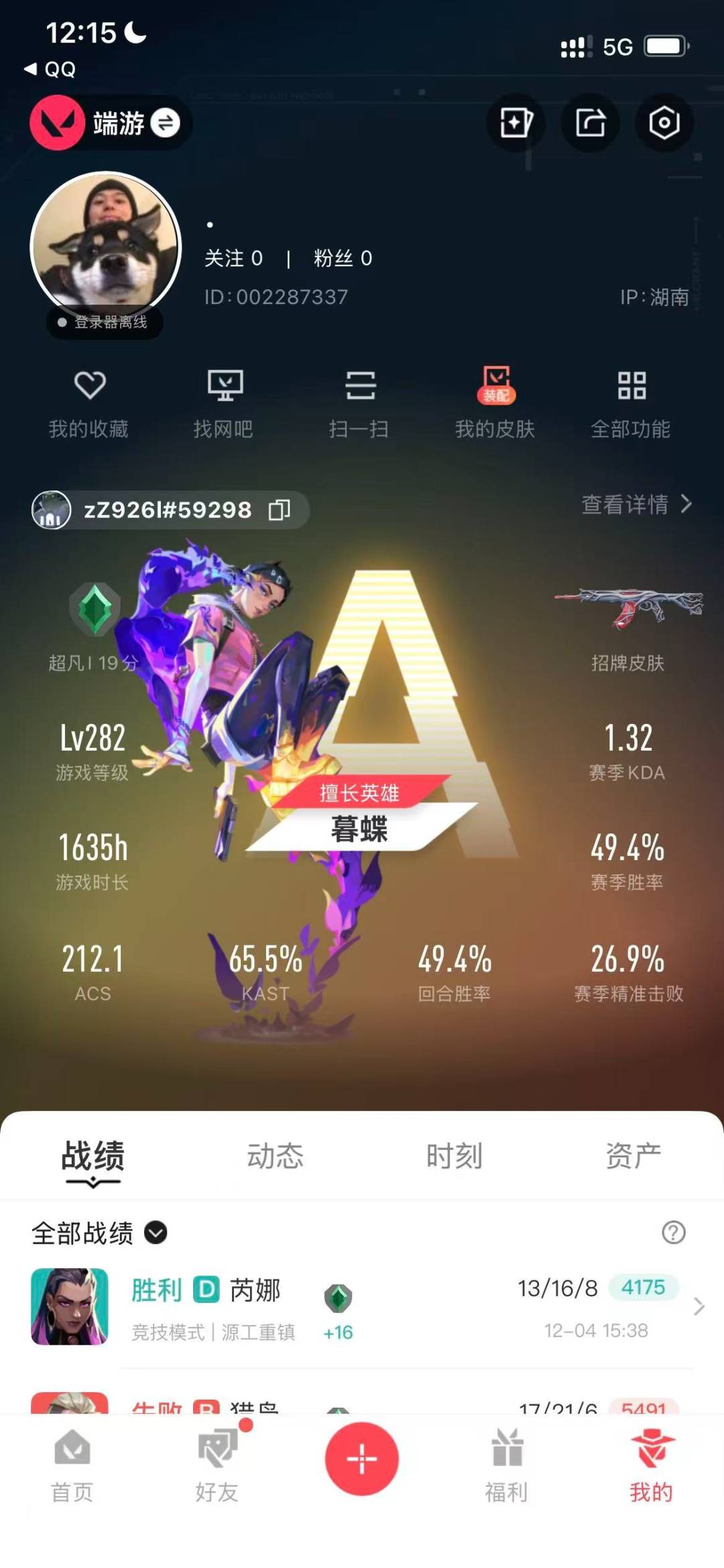 WWQQM328100无畏契约账号详情图8 WWQQM328100无畏契约账号详情图8