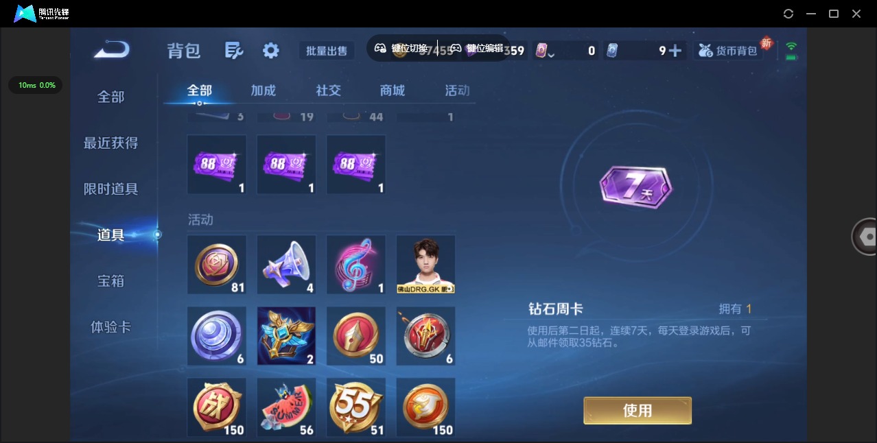 WZQM3412113王者荣耀账号详情图11