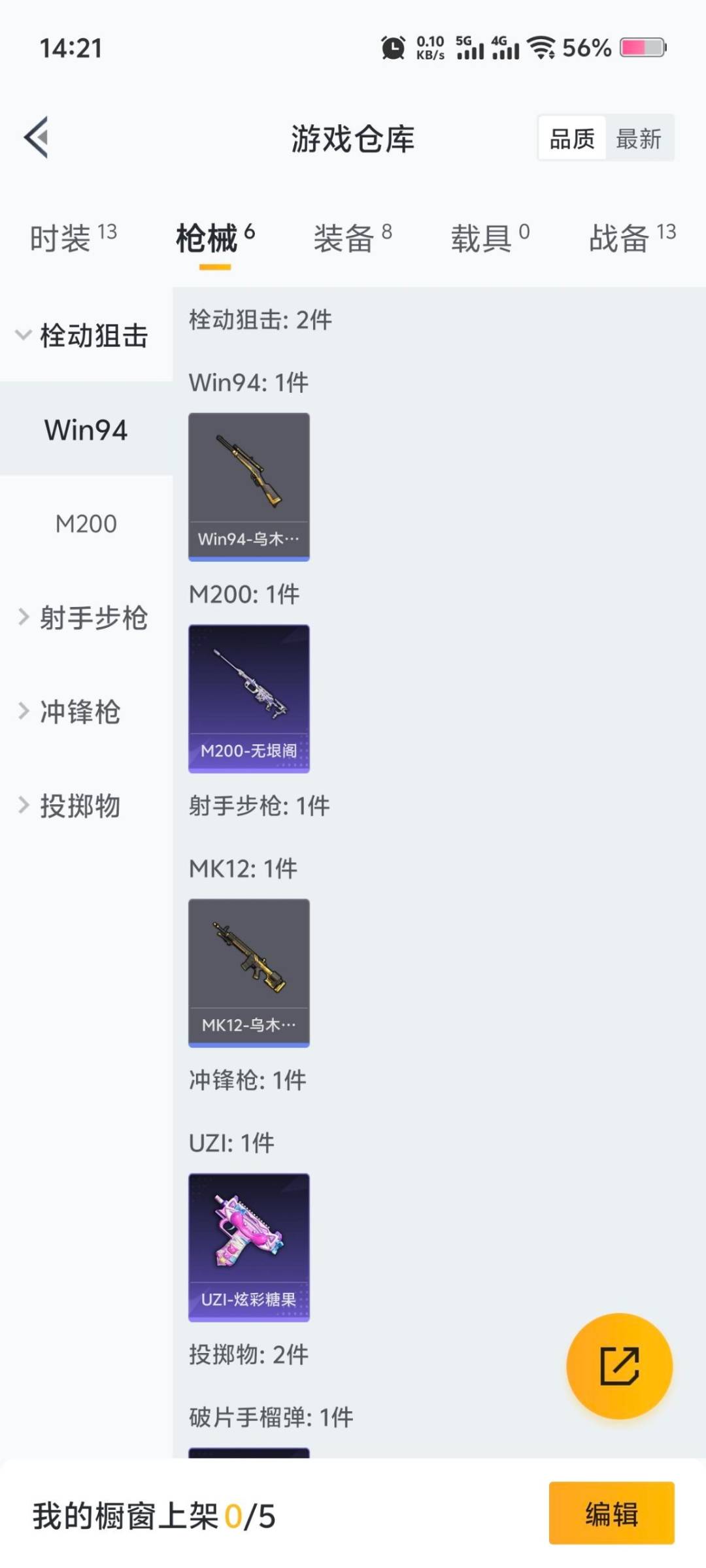 和平精英账号苹果QQ0载具-4套装-4枪皮-1粉装 可二次 可修改实名 
【热门装扮】:奇迹舞步-美琪
【紫色装扮】:魅力单车
【优质战备】:奇迹舞步飞行器