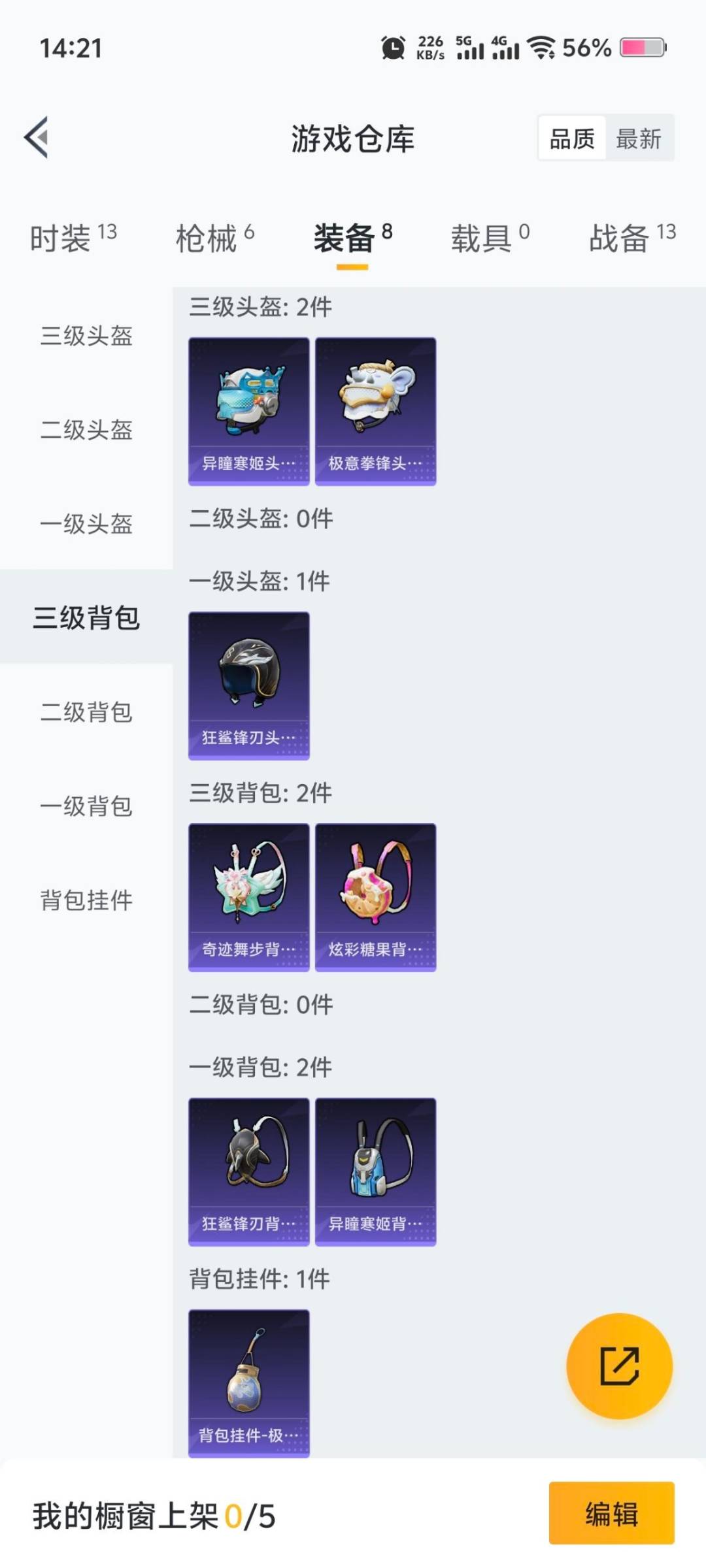 HPCMW3429726和平精英账号详情图2 HPCMW3429726和平精英账号详情图2