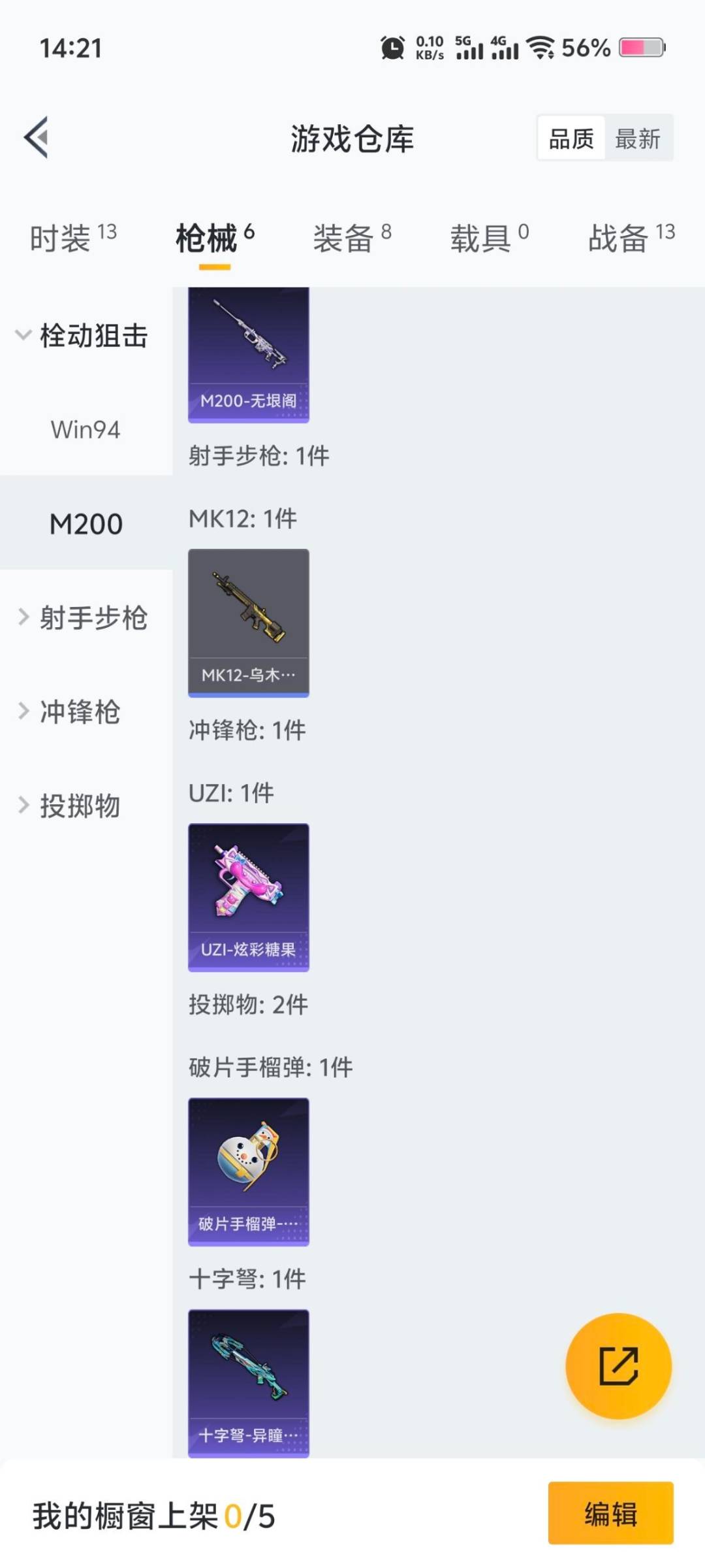 HPCMW3429726和平精英账号详情图3 HPCMW3429726和平精英账号详情图3