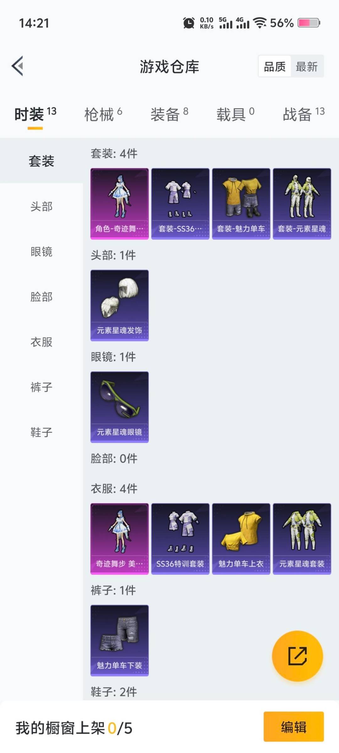 HPCMW3429726和平精英账号详情图4 HPCMW3429726和平精英账号详情图4