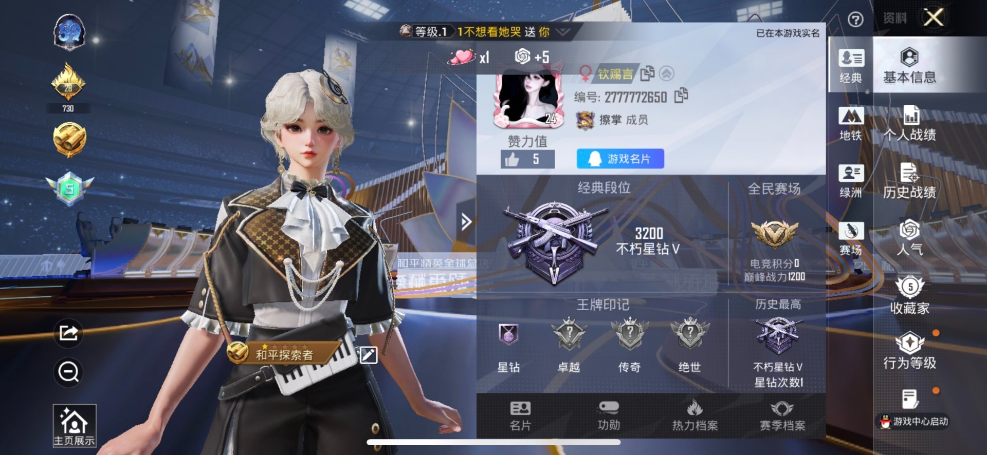 HPCMW3429726和平精英账号详情图5 HPCMW3429726和平精英账号详情图5