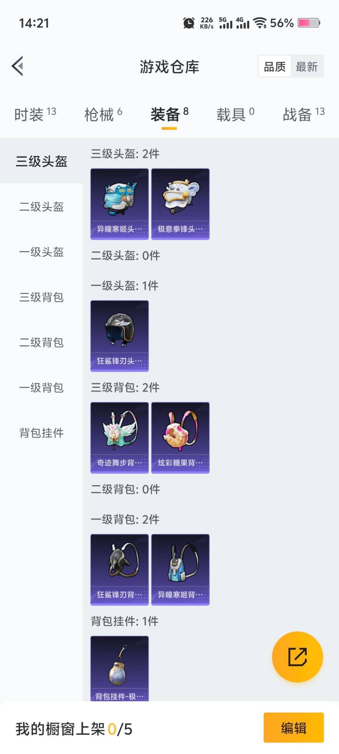 HPCMW3429726和平精英账号详情图7 HPCMW3429726和平精英账号详情图7