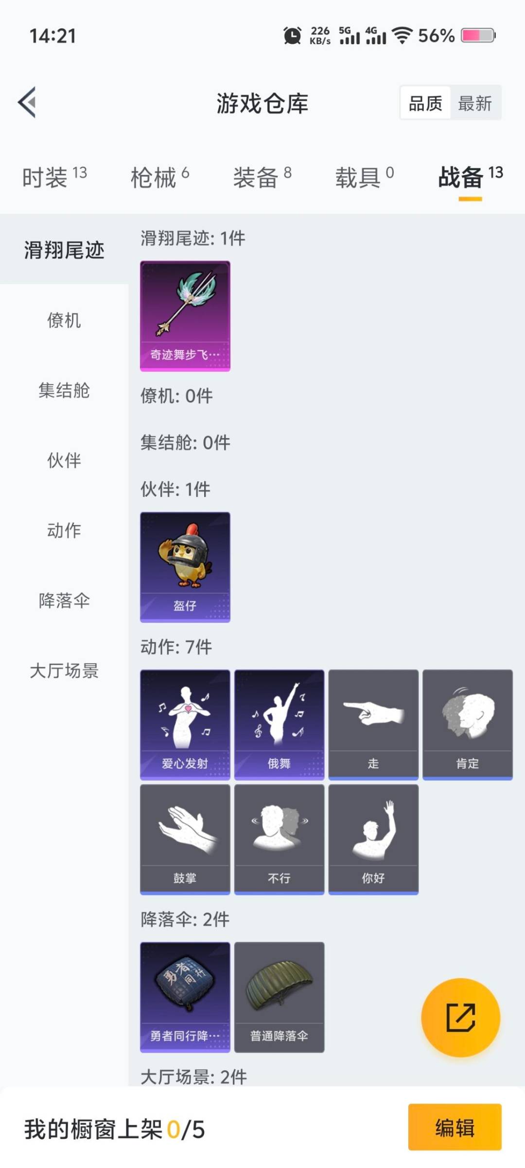 HPCMW3429726和平精英账号详情图8 HPCMW3429726和平精英账号详情图8