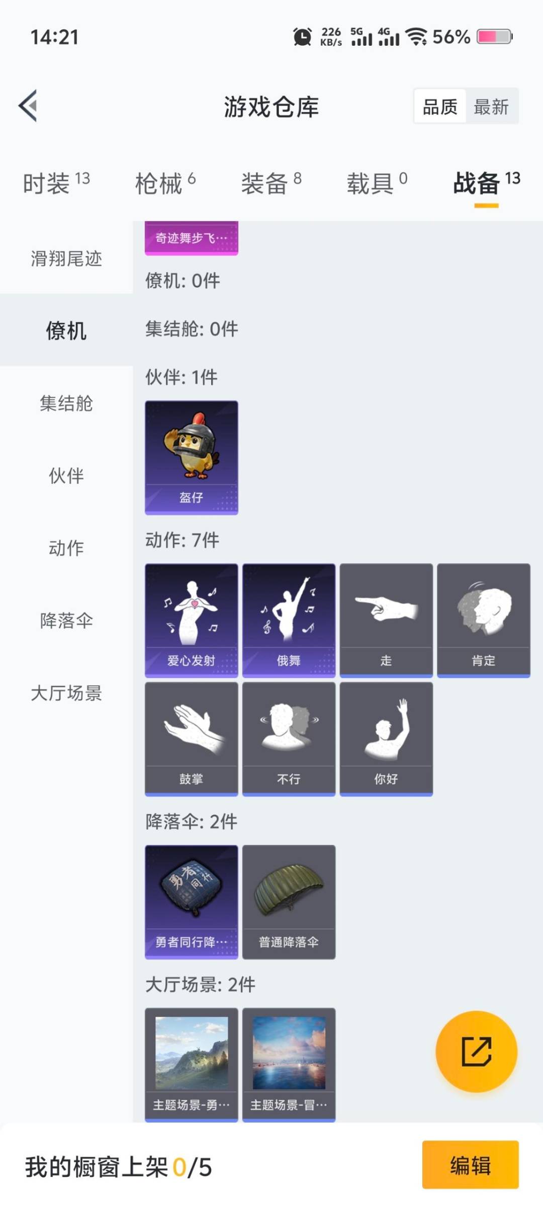 HPCMW3429726和平精英账号详情图9 HPCMW3429726和平精英账号详情图9