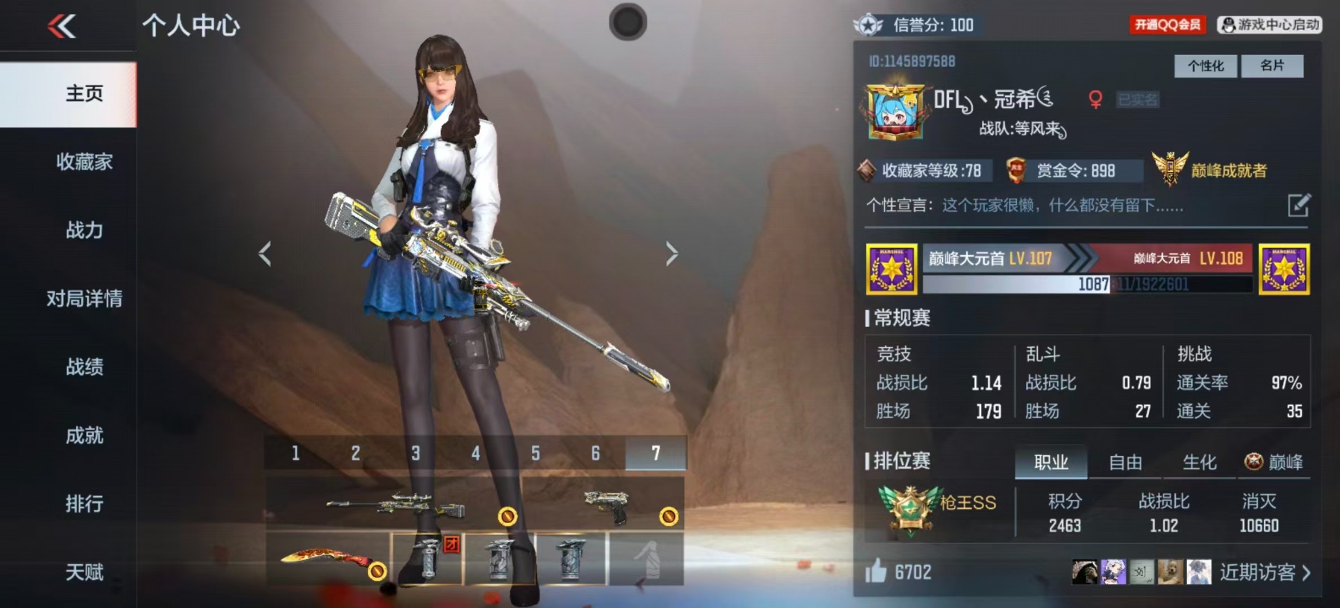 CFMQM369423枪战王者账号详情图4 CFMQM369423枪战王者账号详情图4