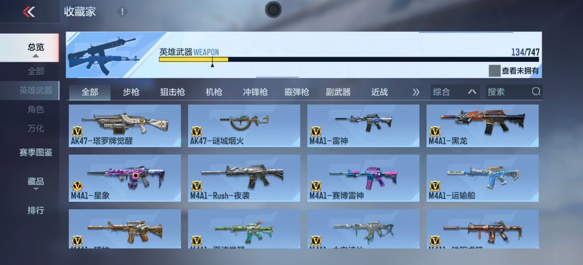 CFMQM369423枪战王者账号详情图6 CFMQM369423枪战王者账号详情图6