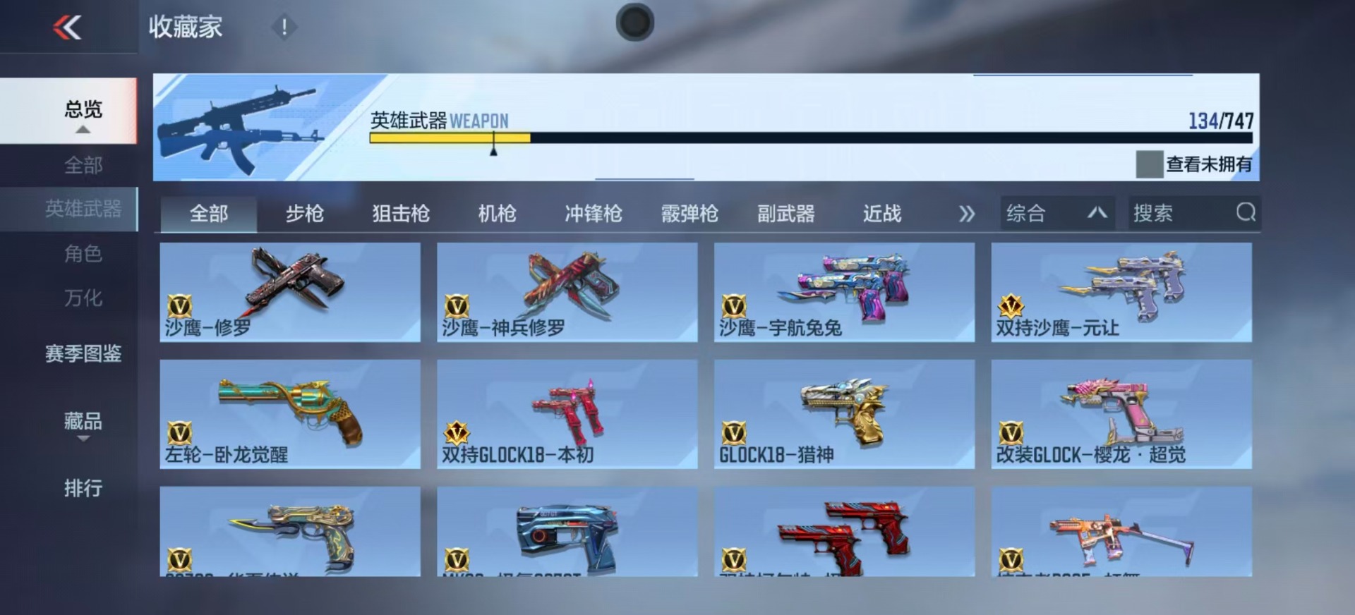 CFMQM369423枪战王者账号详情图12 CFMQM369423枪战王者账号详情图12