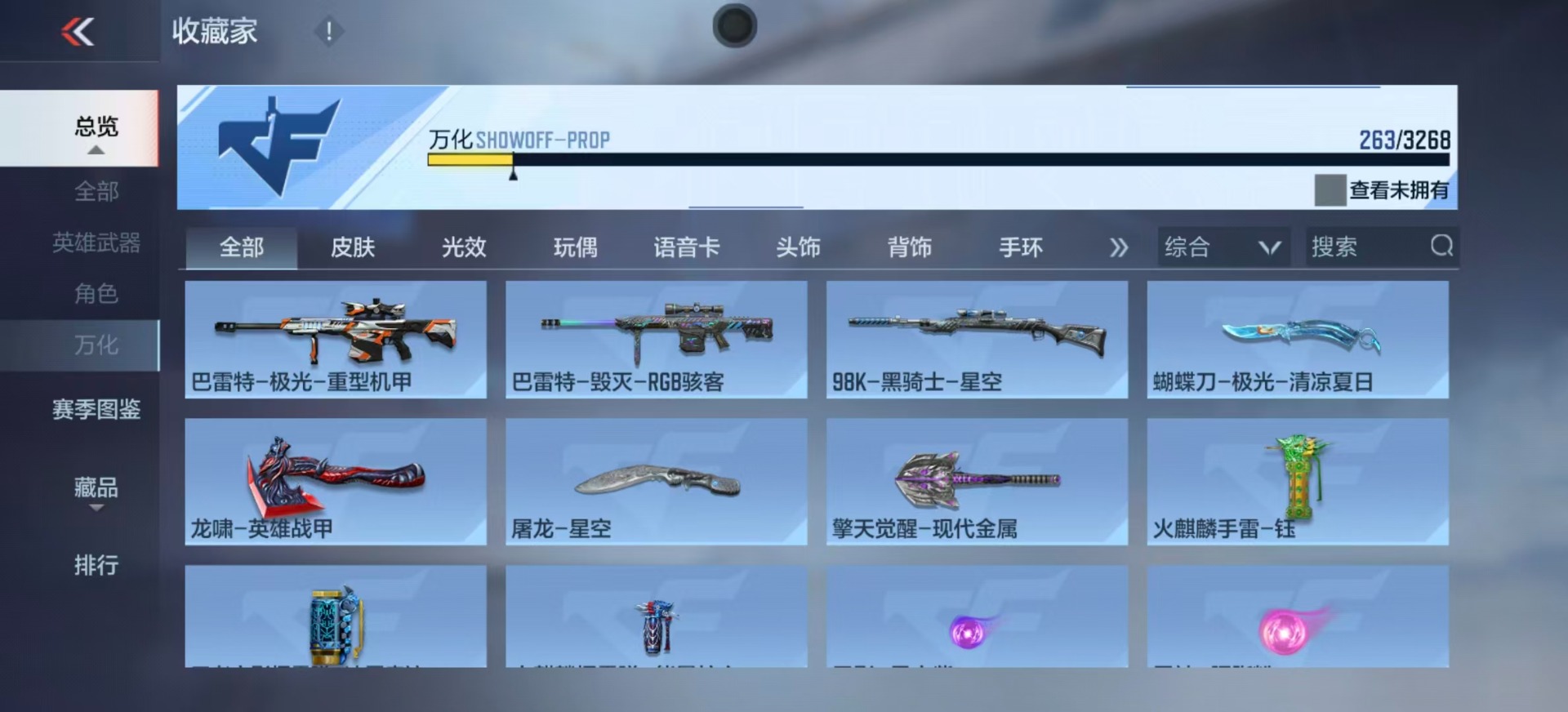 CFMQM369423枪战王者账号详情图17 CFMQM369423枪战王者账号详情图17