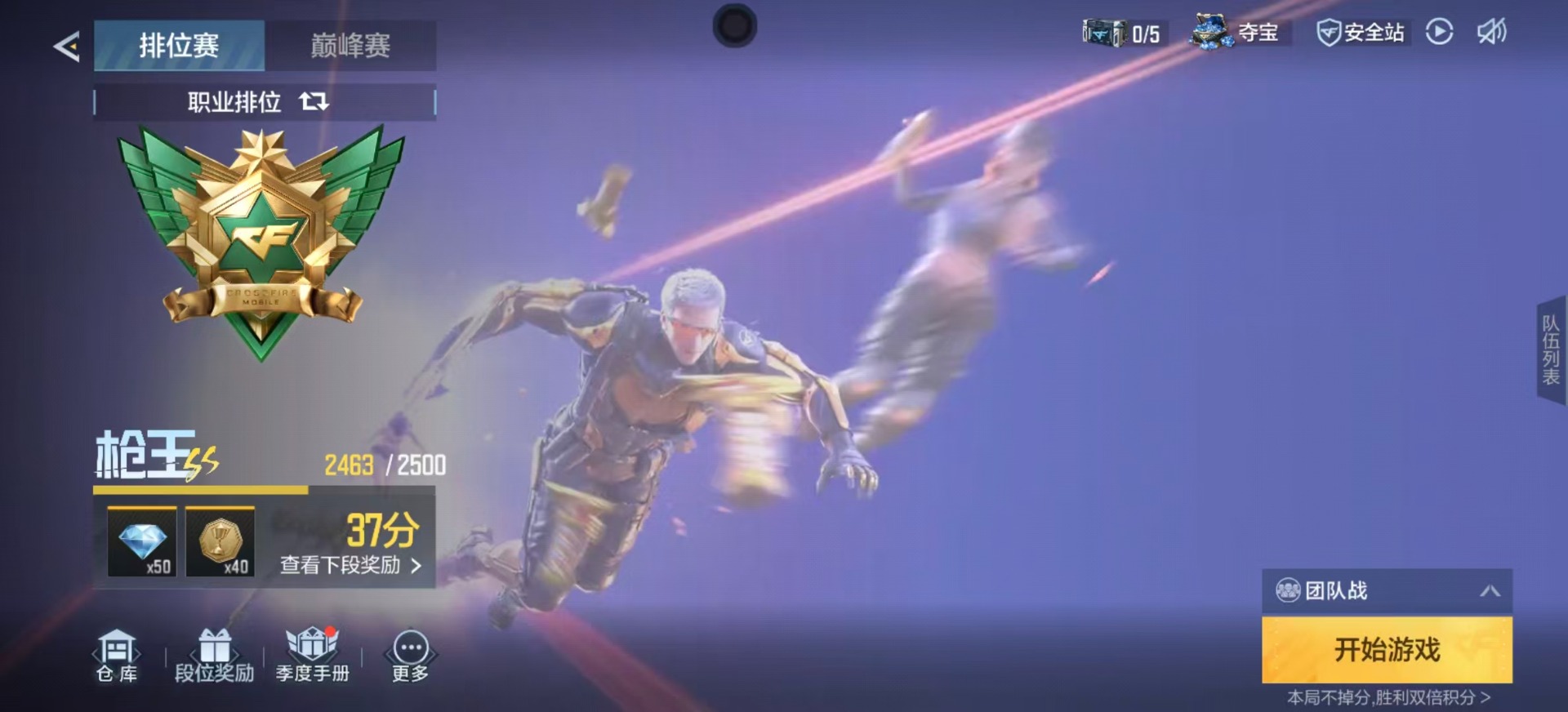 CFMQM369423枪战王者账号详情图20 CFMQM369423枪战王者账号详情图20