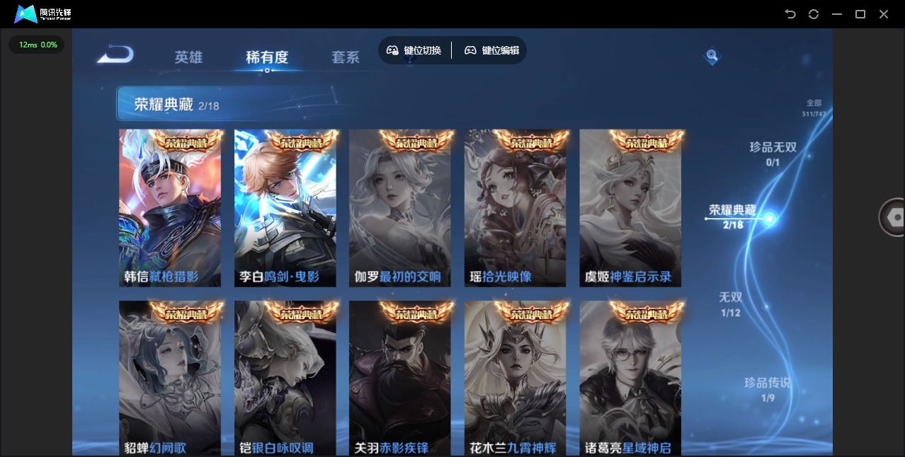 WZQM3412297王者荣耀账号详情图9