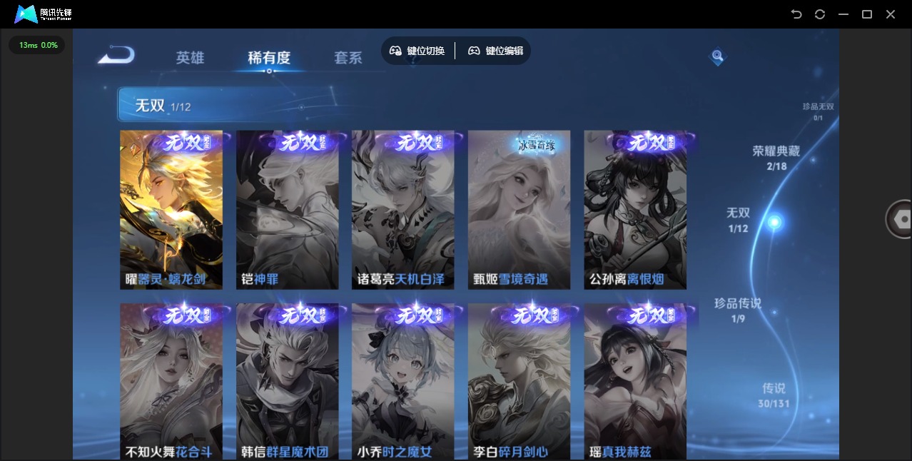 WZQM3412297王者荣耀账号详情图10