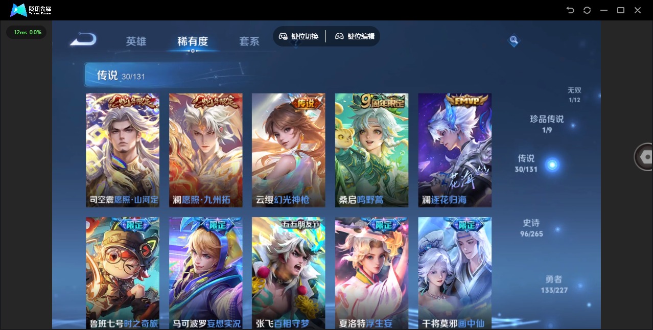 WZQM3412297王者荣耀账号详情图11