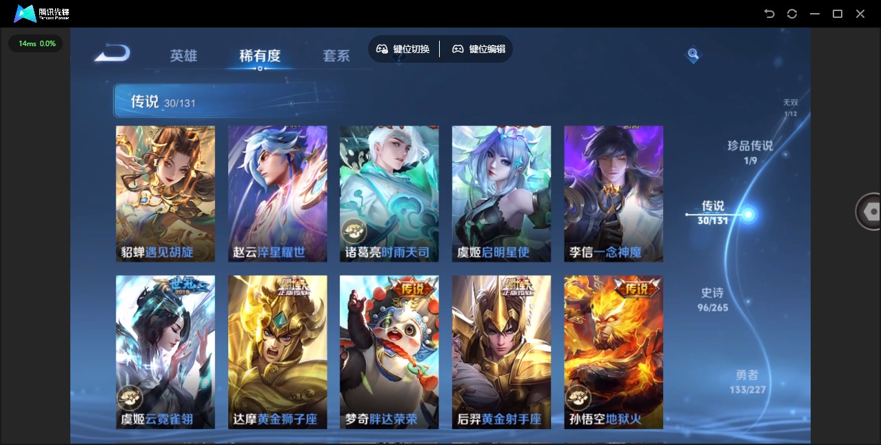 WZQM3412297王者荣耀账号详情图13