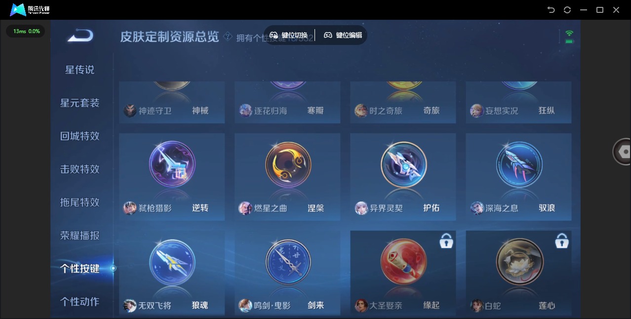 WZQM3412297王者荣耀账号详情图17