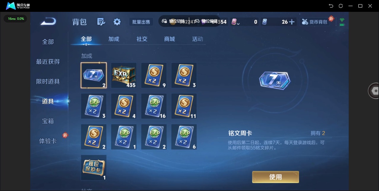 WZQM3412297王者荣耀账号详情图18