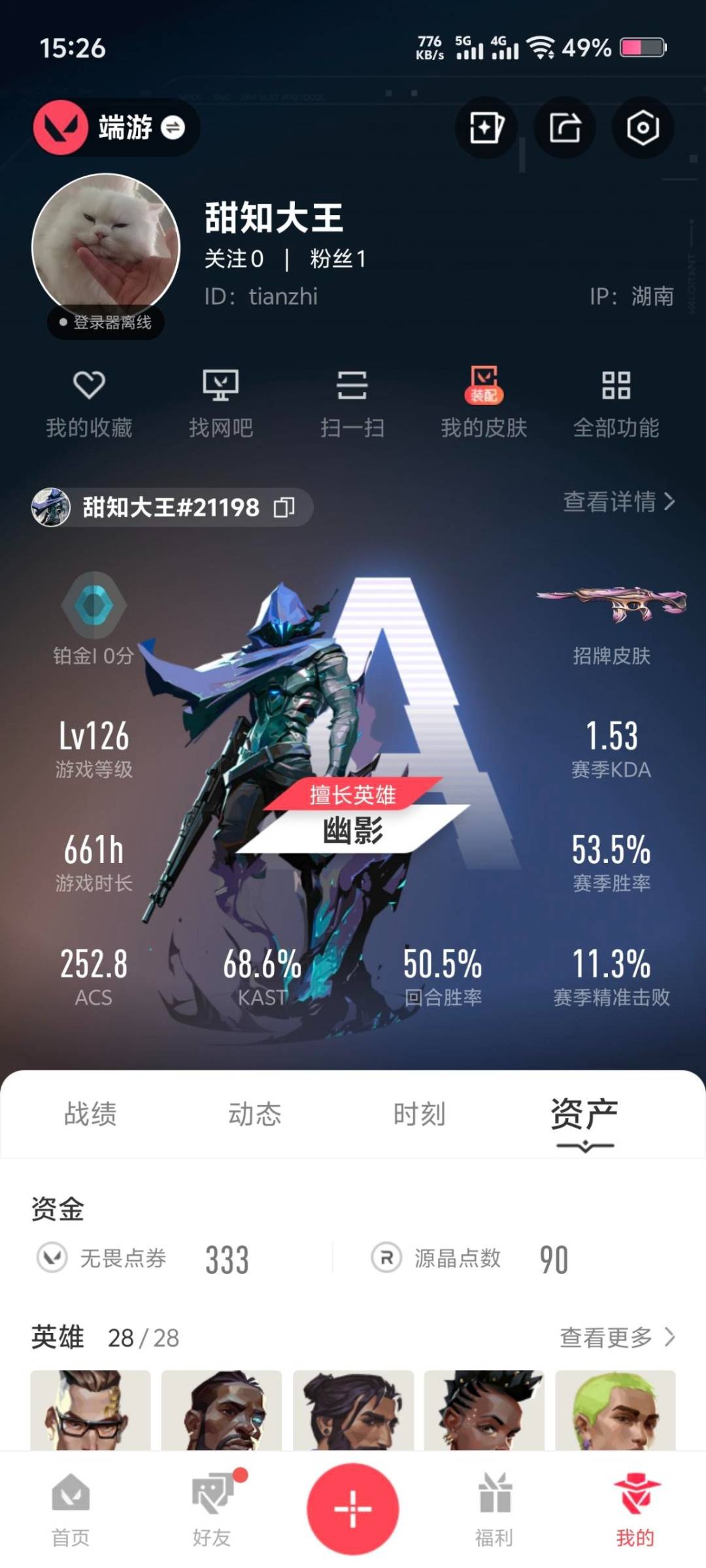 WWQQM328114无畏契约账号详情图7 WWQQM328114无畏契约账号详情图7