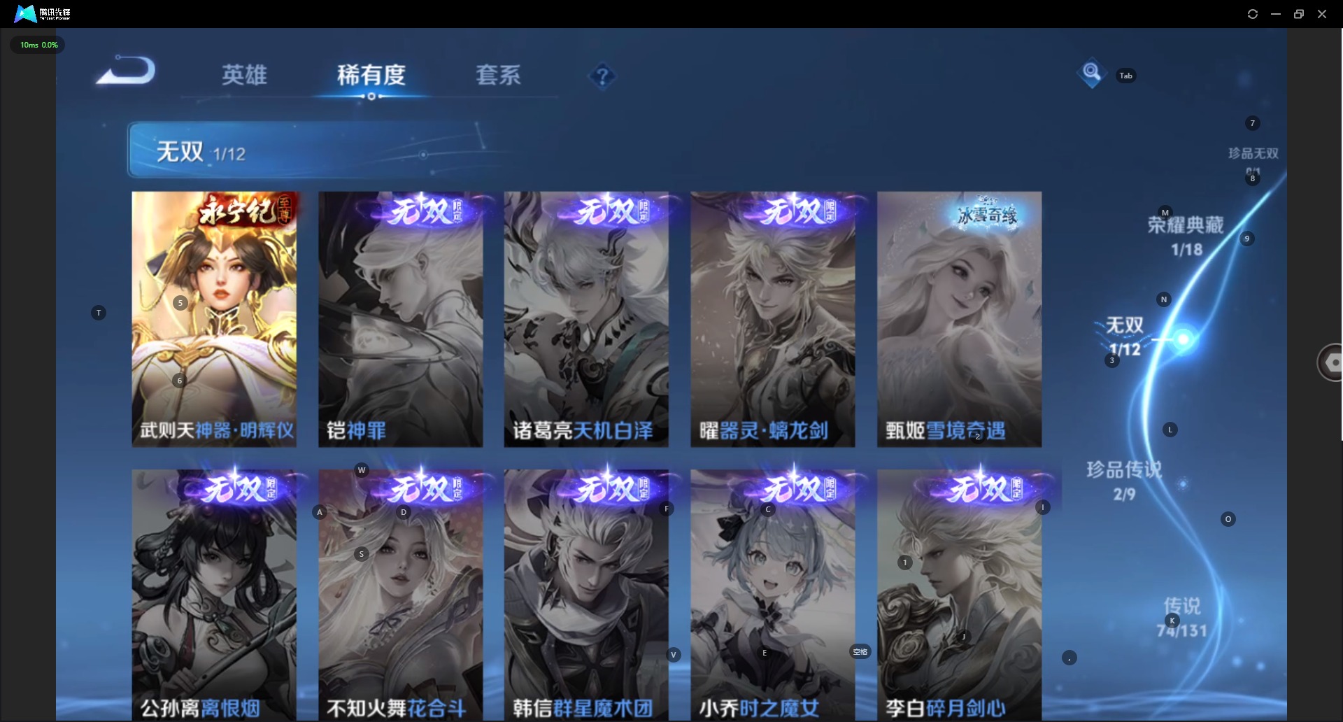 WZQM3412334王者荣耀账号详情图10 WZQM3412334王者荣耀账号详情图10