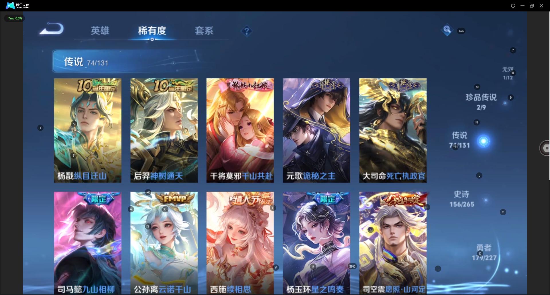 WZQM3412334王者荣耀账号详情图12 WZQM3412334王者荣耀账号详情图12