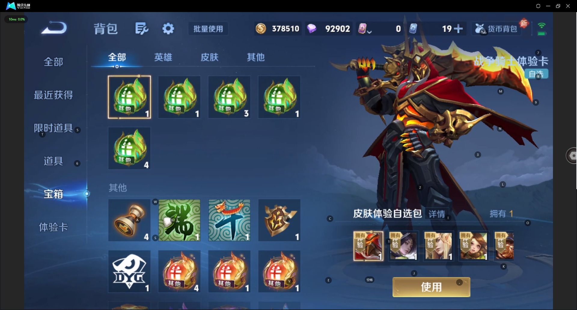 WZQM3412334王者荣耀账号详情图22 WZQM3412334王者荣耀账号详情图22