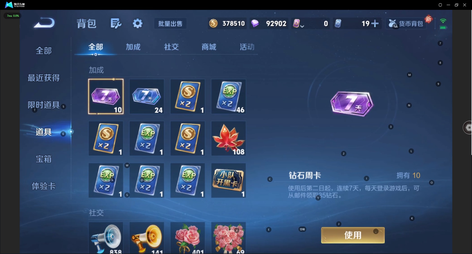 WZQM3412334王者荣耀账号详情图23 WZQM3412334王者荣耀账号详情图23