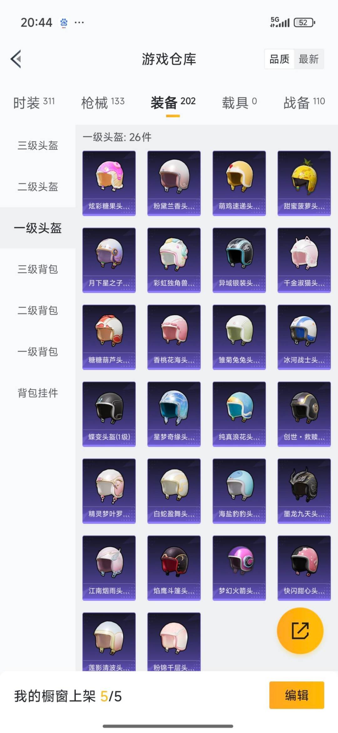 HPQM3416797和平精英账号详情图4 HPQM3416797和平精英账号详情图4