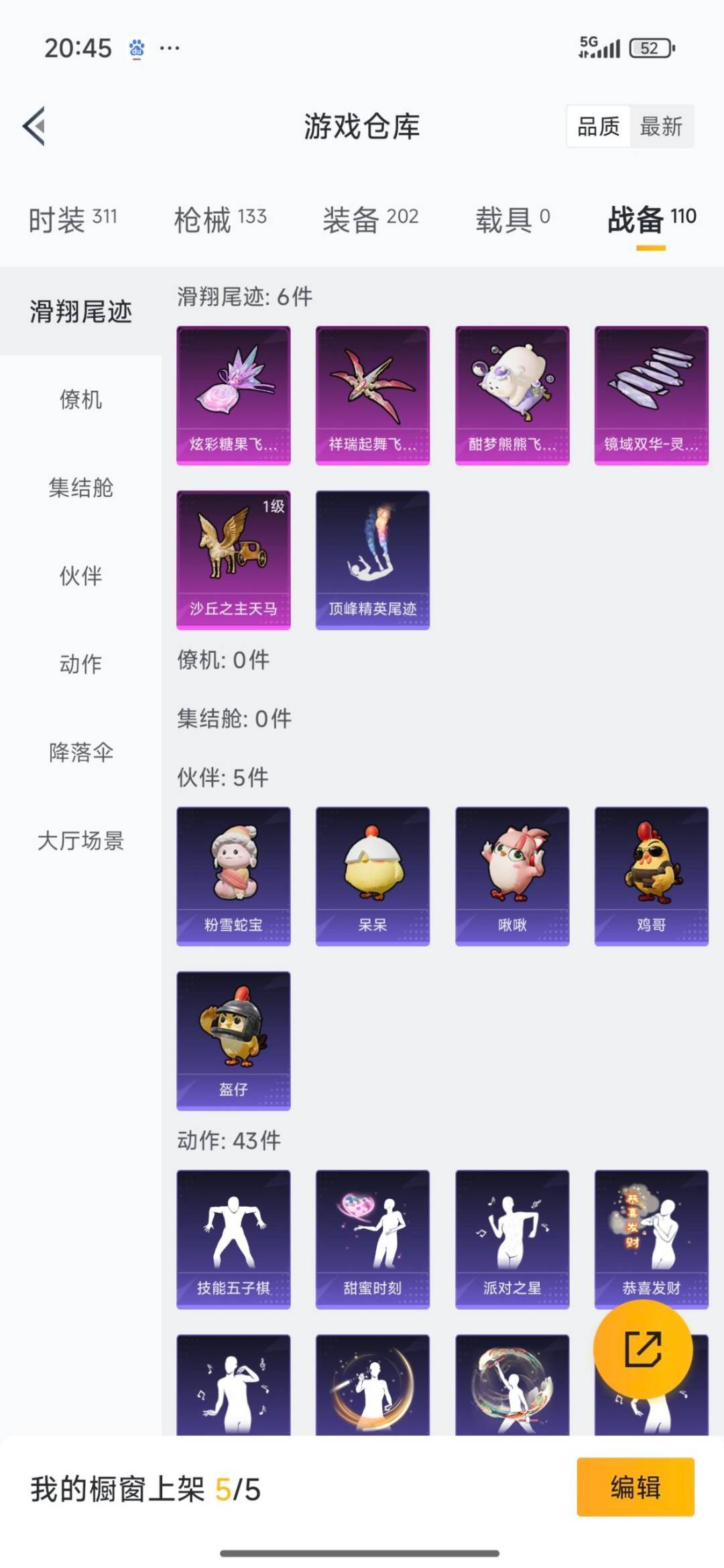 HPQM3416797和平精英账号详情图5 HPQM3416797和平精英账号详情图5