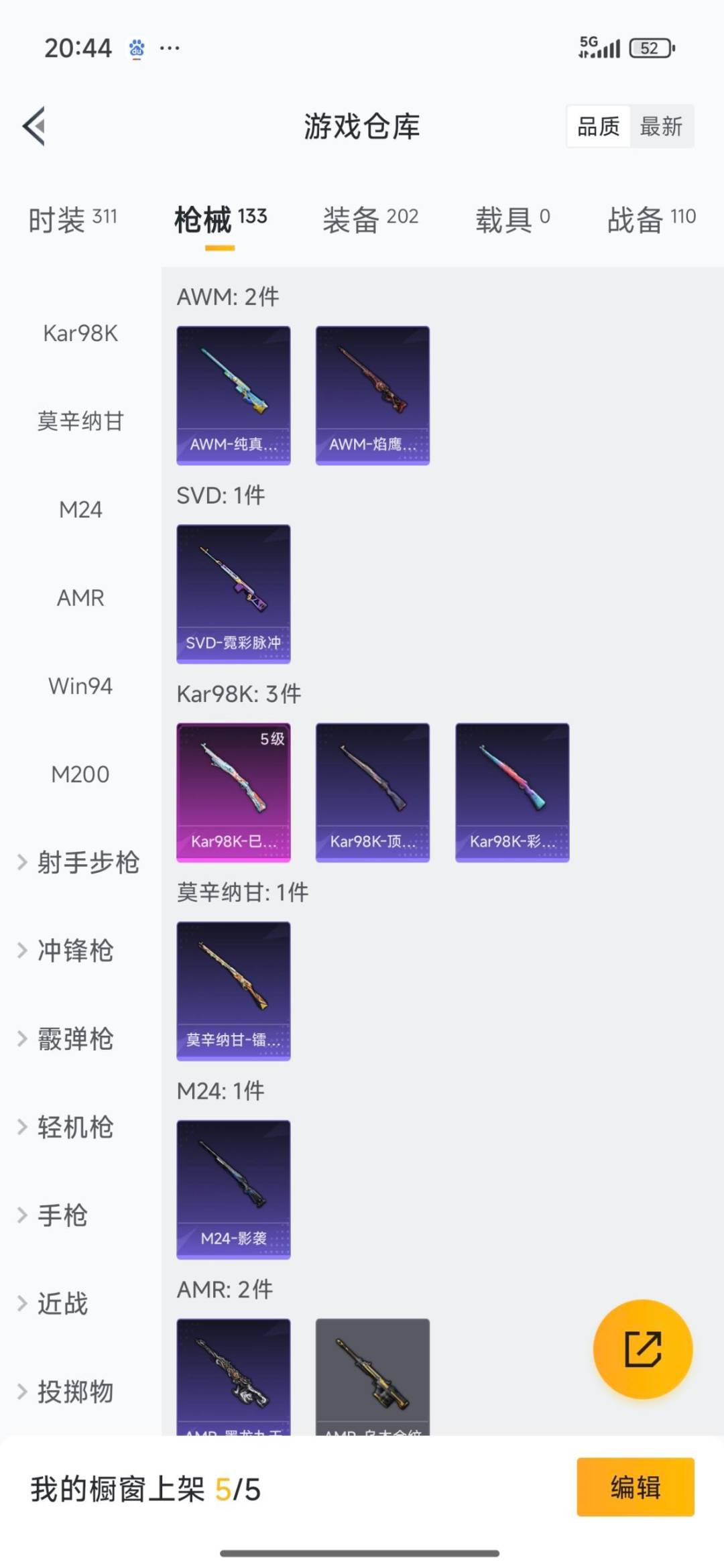 HPQM3416797和平精英账号详情图6 HPQM3416797和平精英账号详情图6